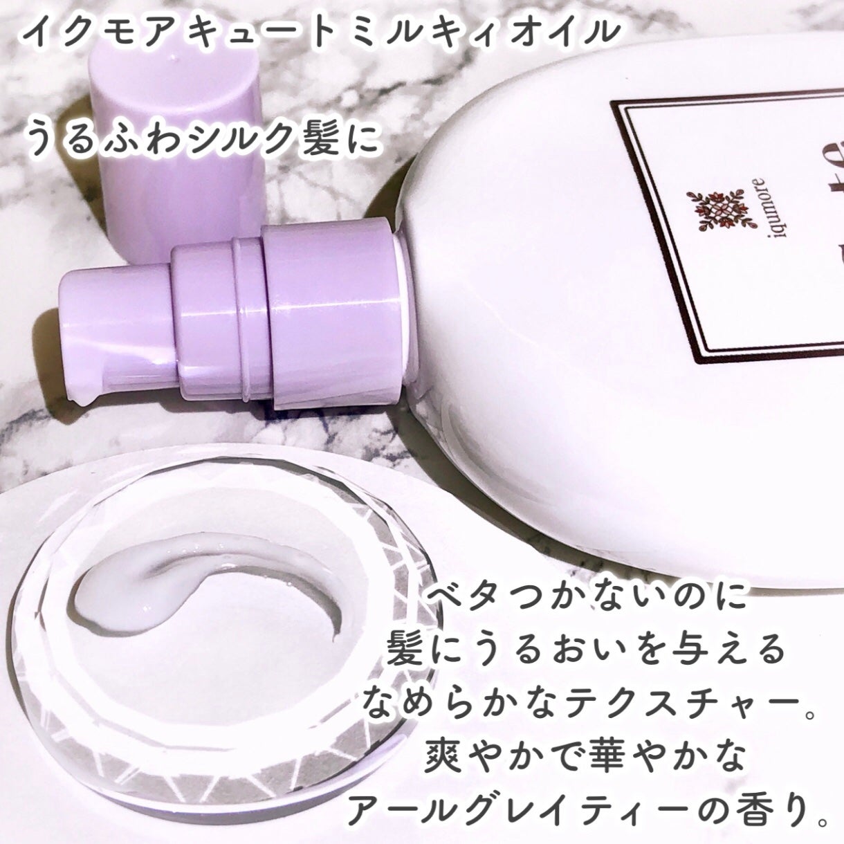 キュートヘアケアエッセンス/iqumore/頭皮ローションを使ったクチコミ(8枚目)