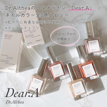 シャインオンミーネイルカラー SE04. FORGET ME NOT/Dear.A/マニキュアを使ったクチコミ（1枚目）