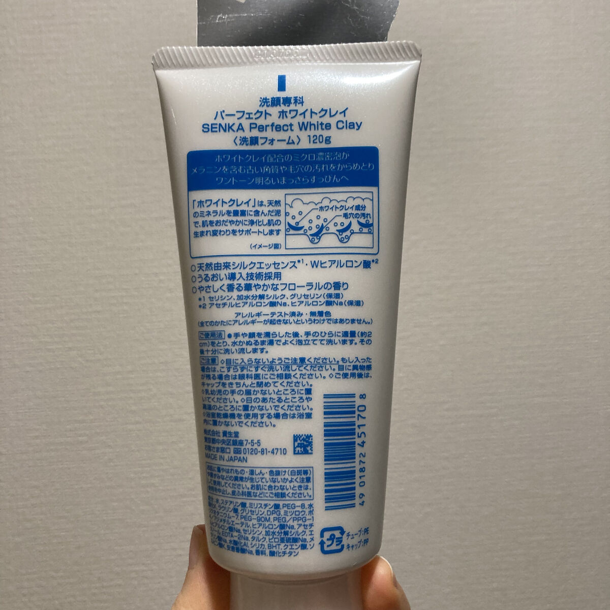 パーフェクトホワイトクレイ/SENKA（専科）/洗顔フォームを使ったクチコミ（2枚目）