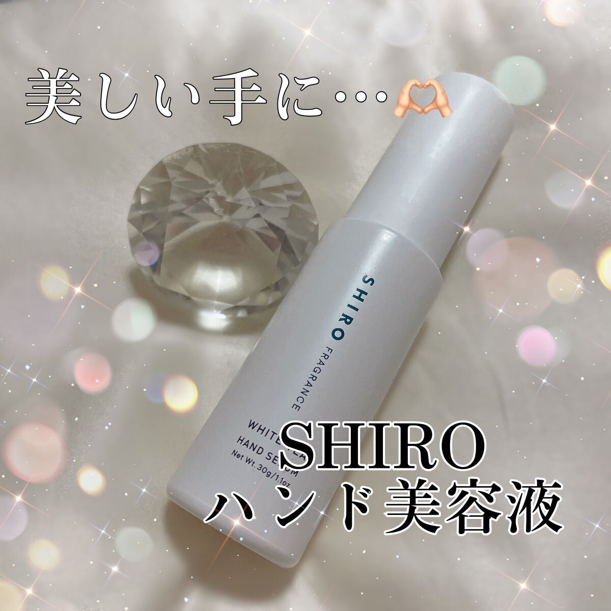 ホワイトティー ハンド美容液/SHIRO/ハンドクリームを使ったクチコミ(1枚目)
