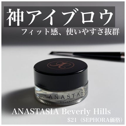 ディップブロウポマード/アナスタシア/リキッドアイブロウを使ったクチコミ(1枚目)
