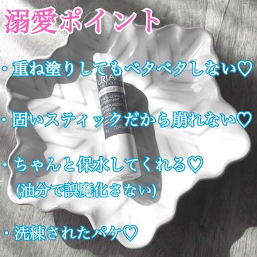 ユリアージュ モイストリップ(無香料)のクチコミ「もう何本目のリピか分からない💙
高校生の頃から10年使い続けてる溺愛リップ💙

振り返ったら….....」（2枚目）