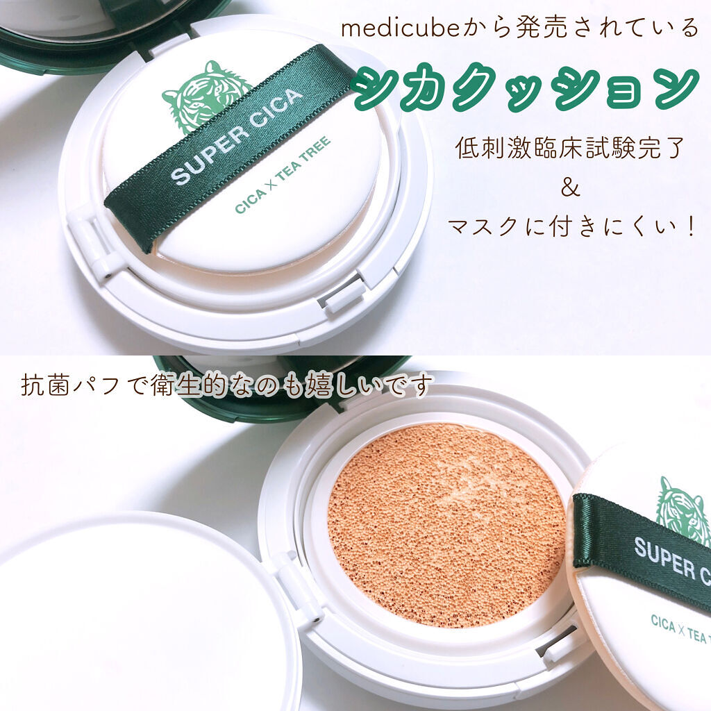 スーパーシカクッション/MEDICUBE/クッションファンデーションを使ったクチコミ（2枚目）