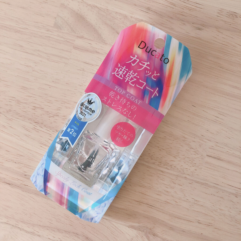 スピーディロックコート/デュカート/ネイルトップコートを使ったクチコミ（2枚目）