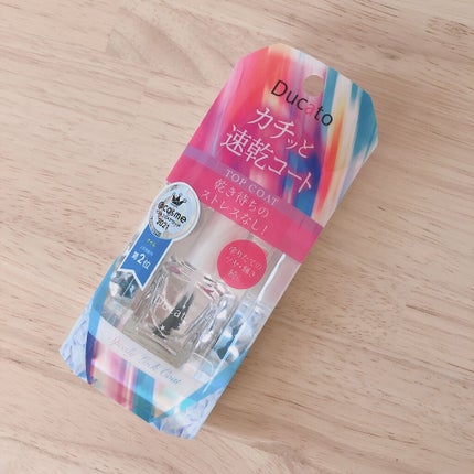 スピーディロックコート/デュカート/ネイルトップコートを使ったクチコミ(2枚目)