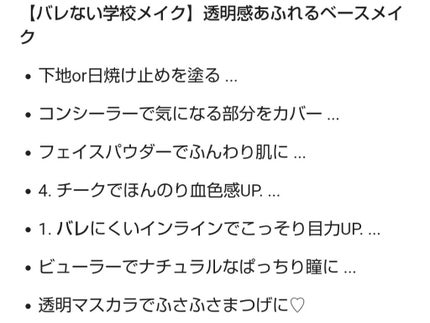 クイックラッシュカーラー/キャンメイク/マスカラ下地を使ったクチコミ(1枚目)
