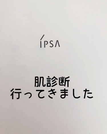 ザ・タイムR アクア/IPSA/化粧水を使ったクチコミ（1枚目）