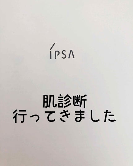 ザ・タイムR アクア/IPSA/化粧水を使ったクチコミ(1枚目)