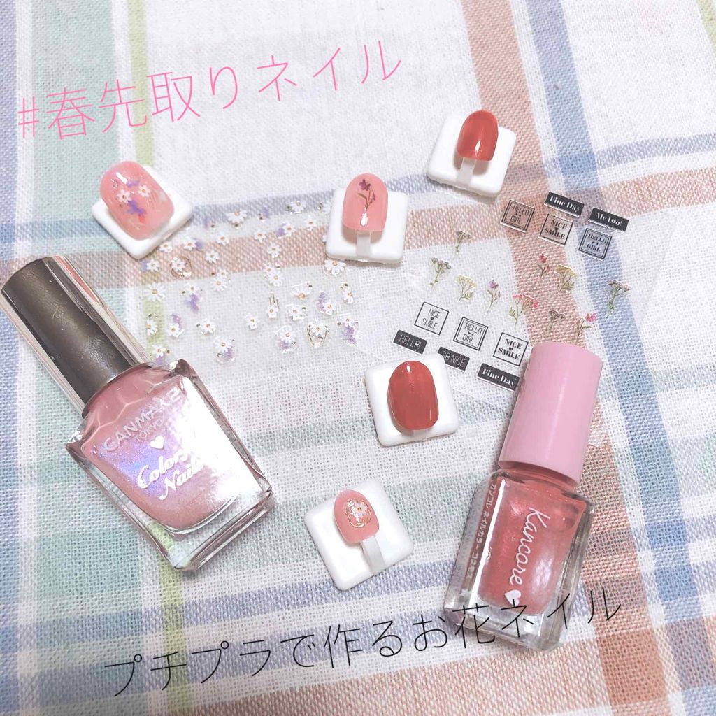 カラフルネイルズ/キャンメイク/マニキュアを使ったクチコミ（1枚目）