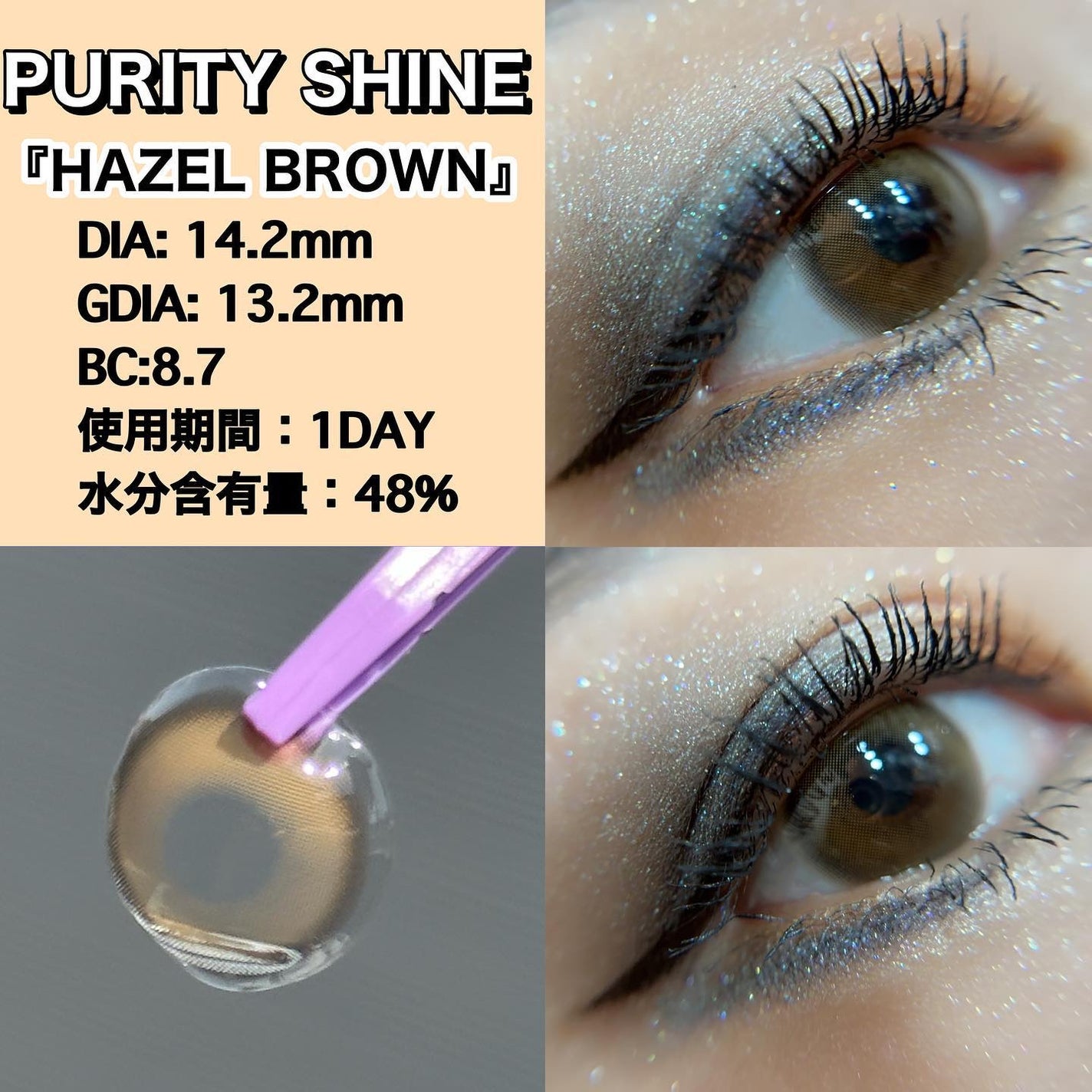 ピュアリティーシャインワンデー(PURITYSHINE 1day)/OLOLA/ワンデー(1DAY)カラコンを使ったクチコミ(2枚目)