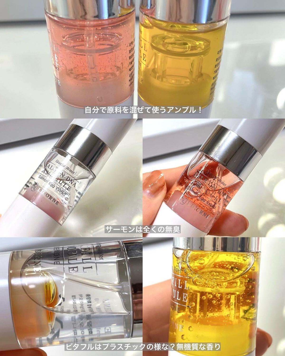 サーモン DNA アンプル/LICORNE/美容液を使ったクチコミ（3枚目）