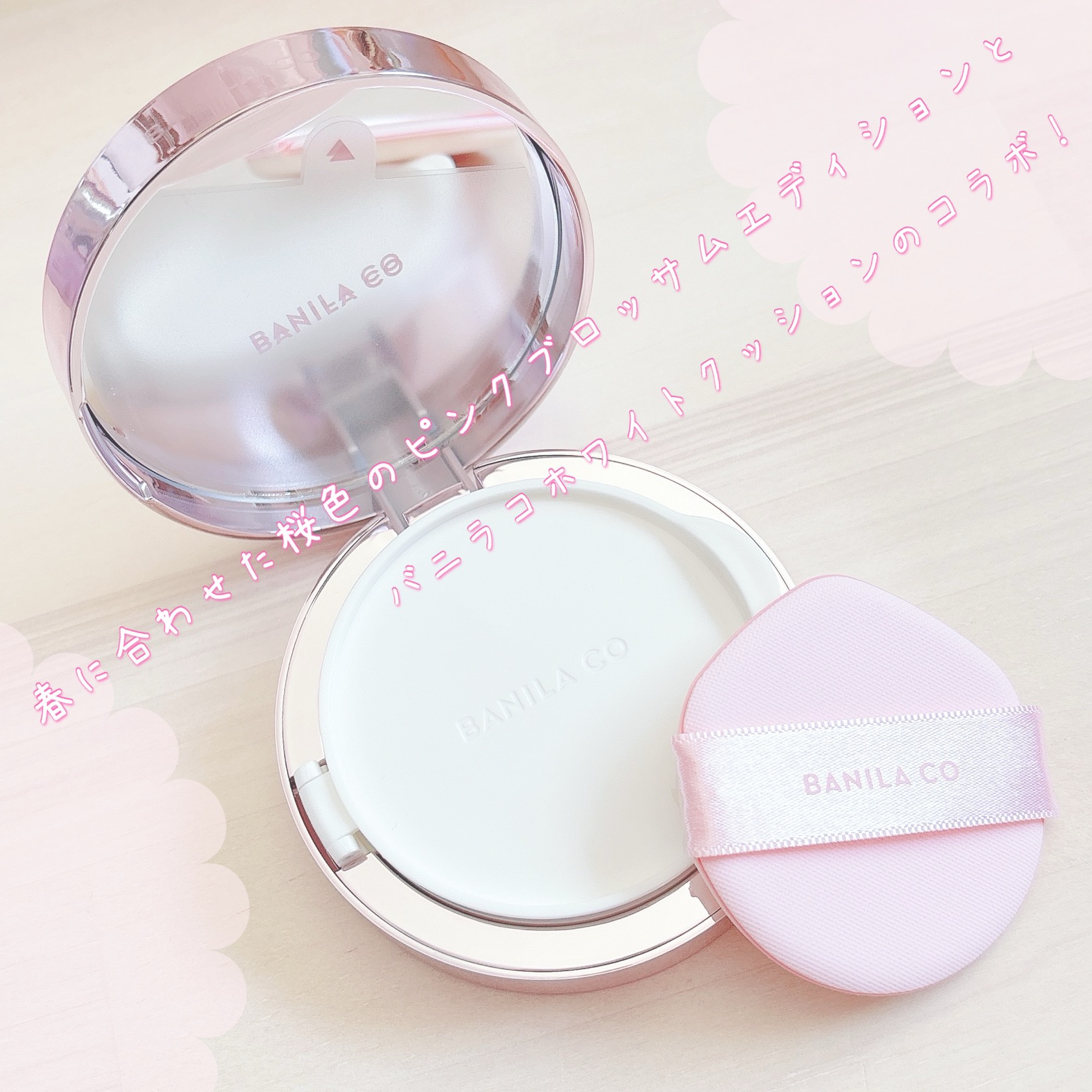 カバーリシャス アルティメット ホワイトクッション/BANILA CO/クッションファンデーションを使ったクチコミ（2枚目）