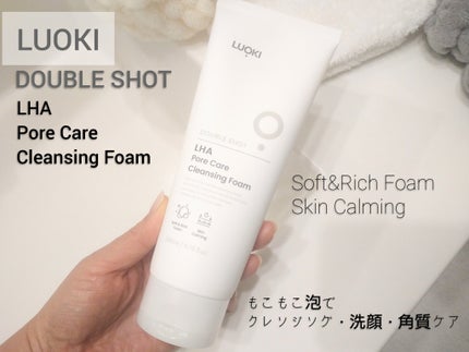 ダブルショットLHA毛穴ケアクレンジングフォーム /LUOKI/クレンジングクリームを使ったクチコミ(1枚目)