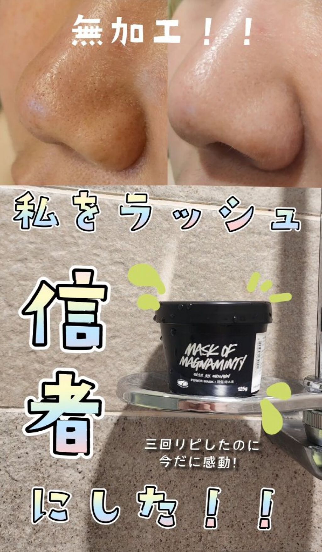 パワーマスク/ラッシュ/洗い流すパック・マスクを使ったクチコミ（1枚目）
