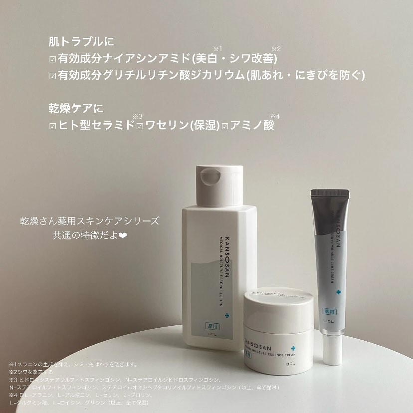 乾燥さん　薬用しっとり化粧液【医薬部外品】/乾燥さん/オールインワン化粧品を使ったクチコミ（2枚目）