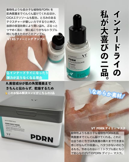 R5ファーミング アンプル/VT/美容液を使ったクチコミ(2枚目)