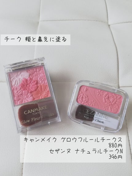 グロウフルールチークス/キャンメイク/パウダーチークを使ったクチコミ(5枚目)