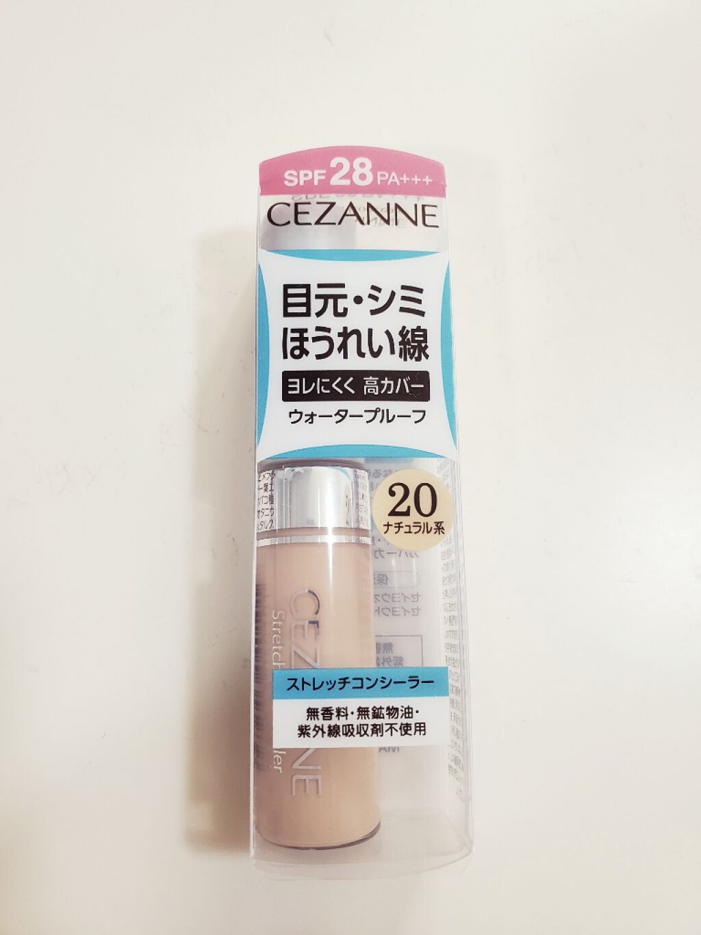 ストレッチコンシーラー/CEZANNE/リキッドコンシーラーを使ったクチコミ(1枚目)