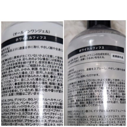 薬用美白化粧水/WHITELE FIFTH/ミスト状化粧水を使ったクチコミ(3枚目)