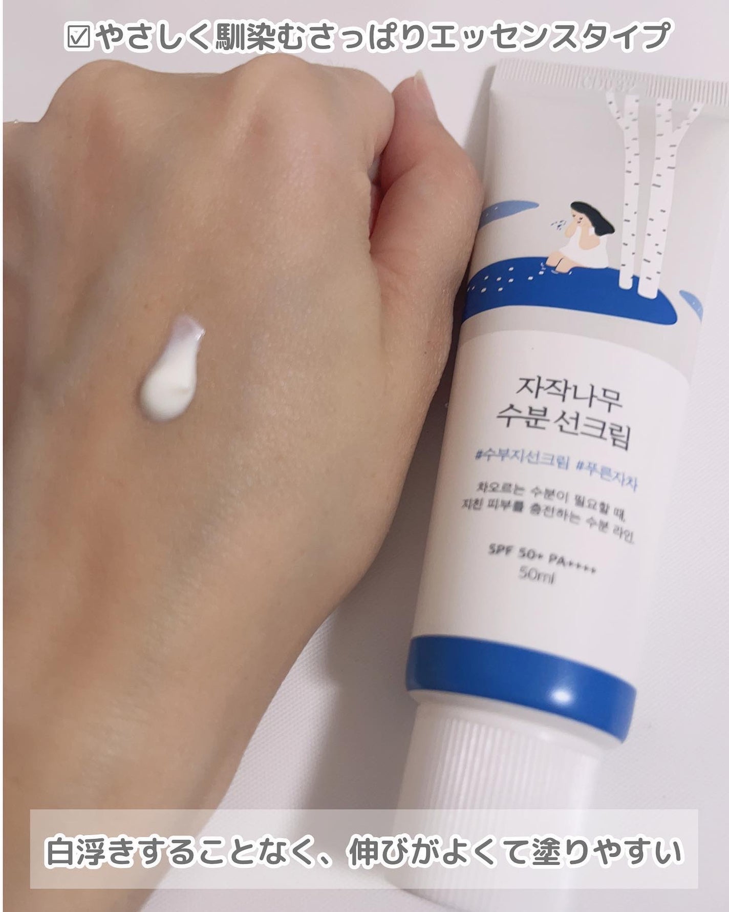 白樺水分クリーム/ROUND LAB/フェイスクリームを使ったクチコミ(9枚目)