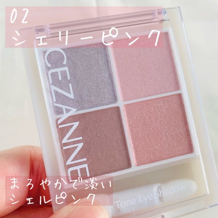 ペールトーンアイシャドウ/CEZANNE/アイシャドウを使ったクチコミ(4枚目)