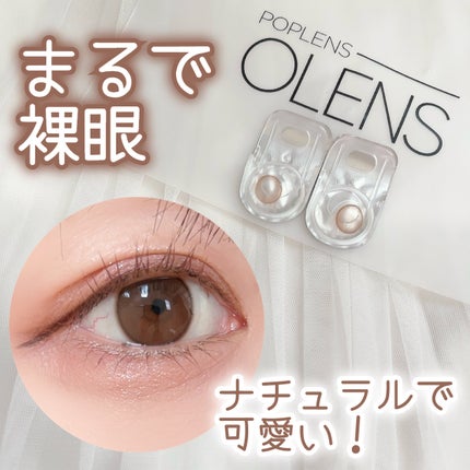 ShineTouch 1day/OLENS/ワンデー(1DAY)カラコンを使ったクチコミ(1枚目)