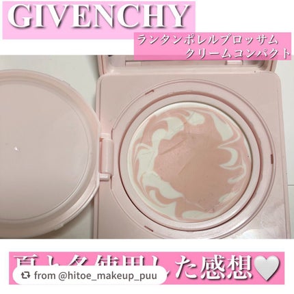 ランタンポレル ブロッサム クリーム コンパクト/GIVENCHY/化粧下地を使ったクチコミ(1枚目)