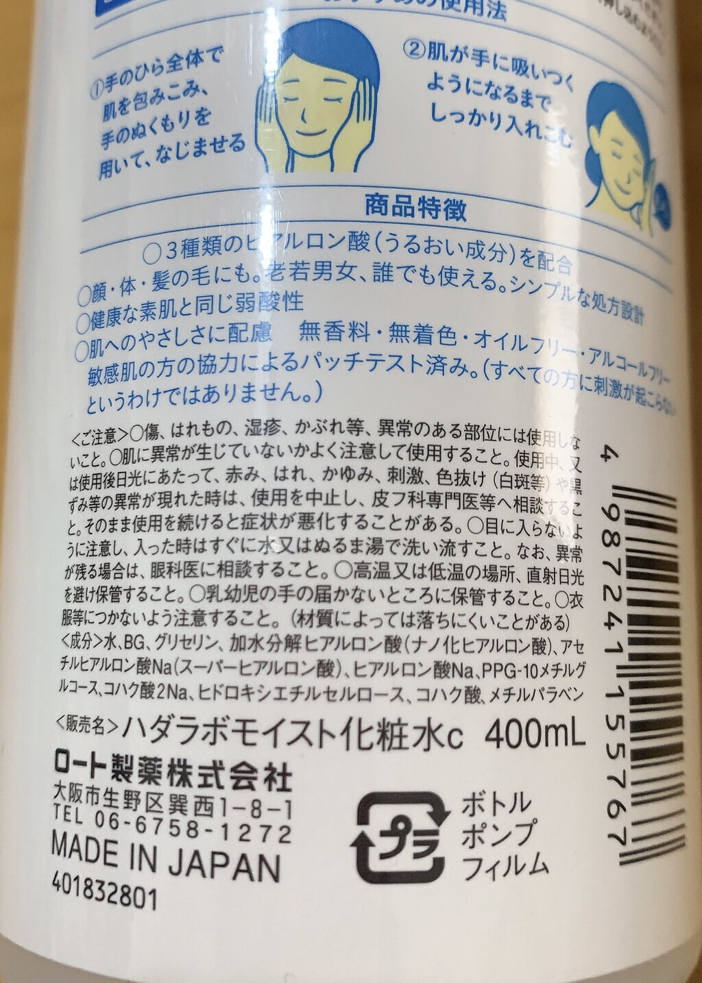 極潤ヒアルロン乳液/肌ラボ/乳液を使ったクチコミ（3枚目）