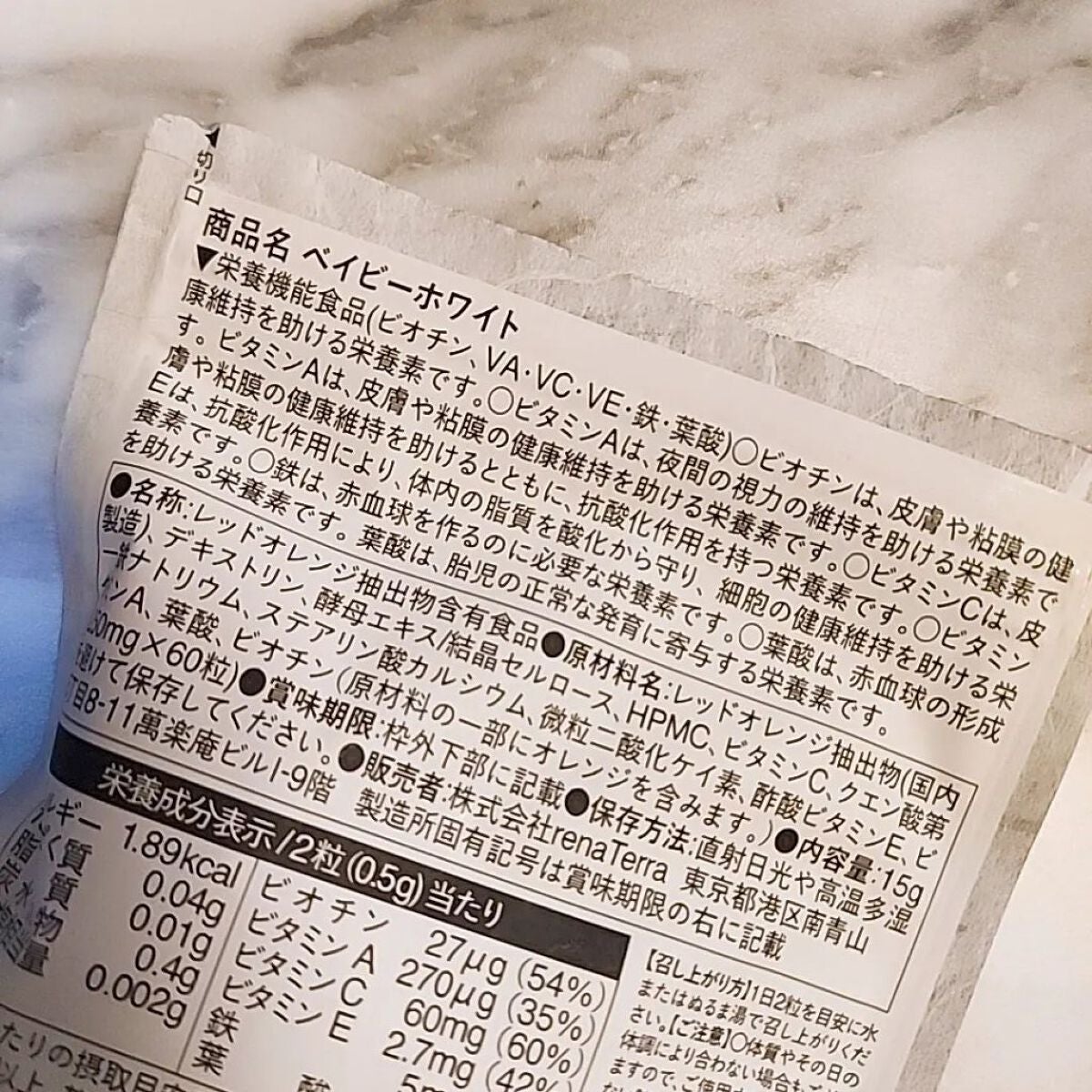 小石川恋【フォロバします】 on LIPS 「内側から太陽対策🌞/商品名:BabyWhite容量:60粒世界..」(3枚目)