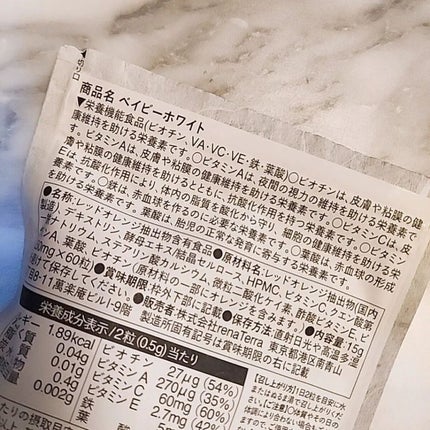 小石川恋【フォロバします】 on LIPS 「内側から太陽対策🌞/商品名:BabyWhite容量:60粒世界..」(3枚目)