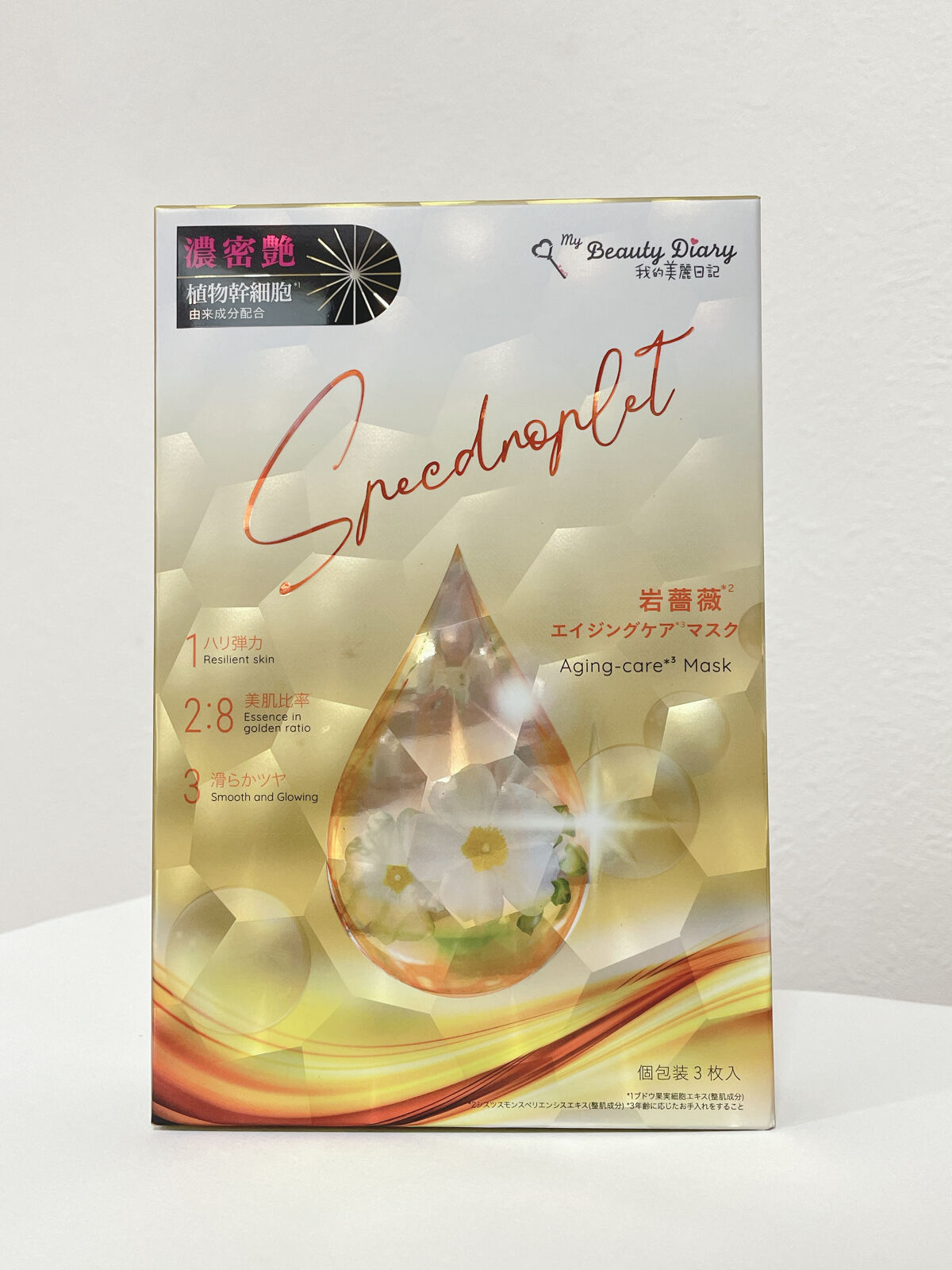 岩薔薇エイジングケアマスク/我的美麗日記/シートマスク・パックを使ったクチコミ（1枚目）