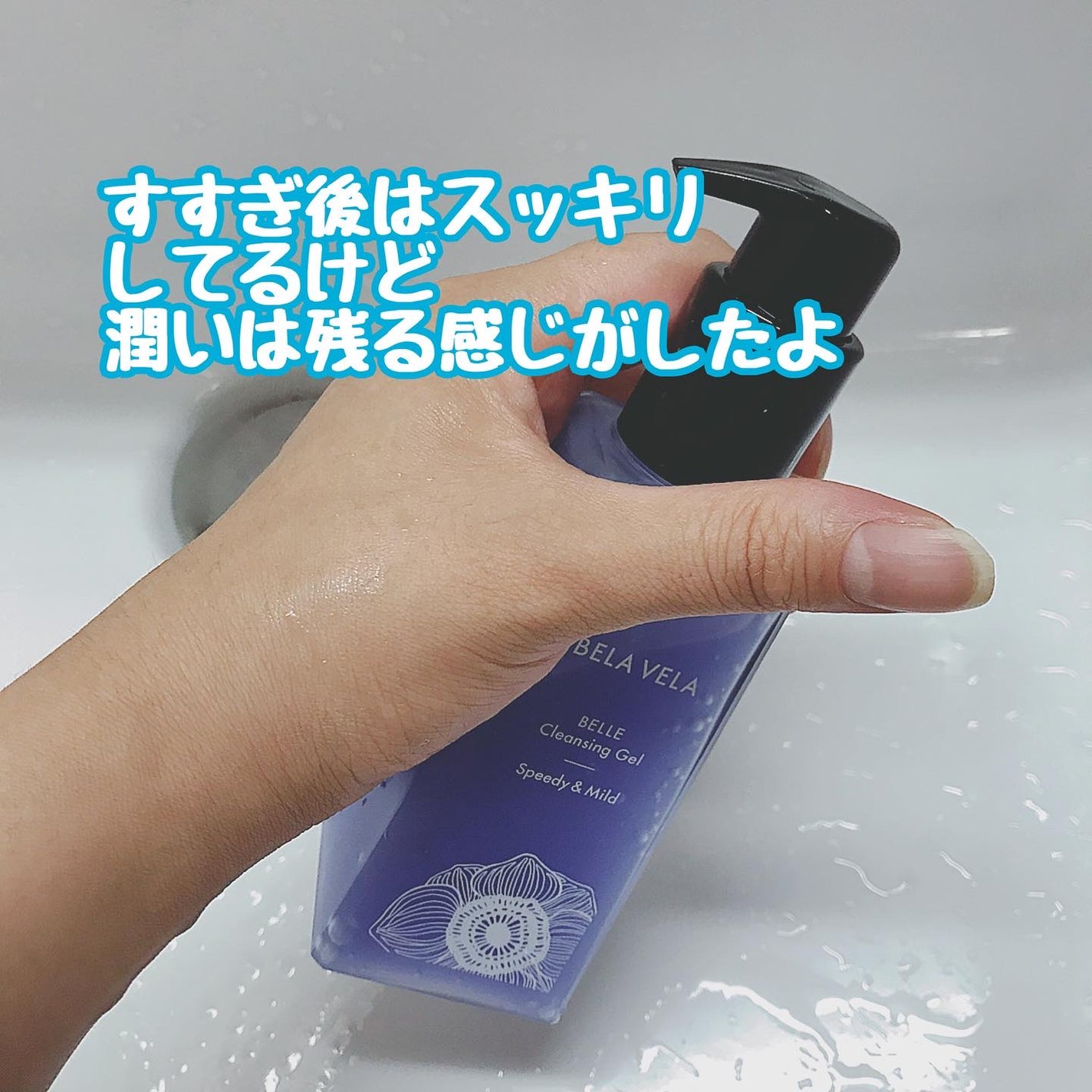 ベラベラ ベルクレンジング/BELA VELA/クレンジングジェルを使ったクチコミ(4枚目)