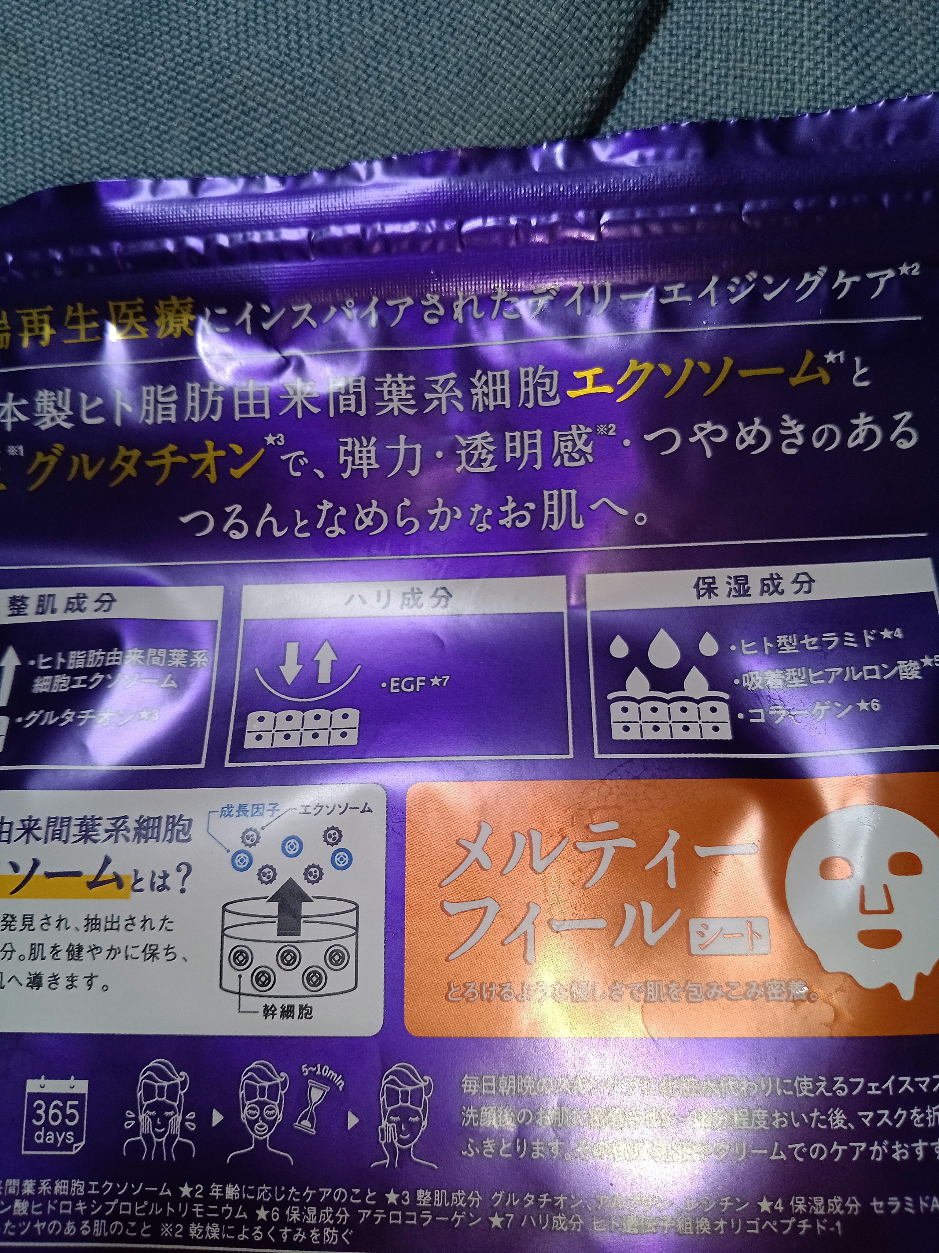 ルルルン ハイドラ EX マスク/ルルルン/シートマスク・パックを使ったクチコミ（1枚目）