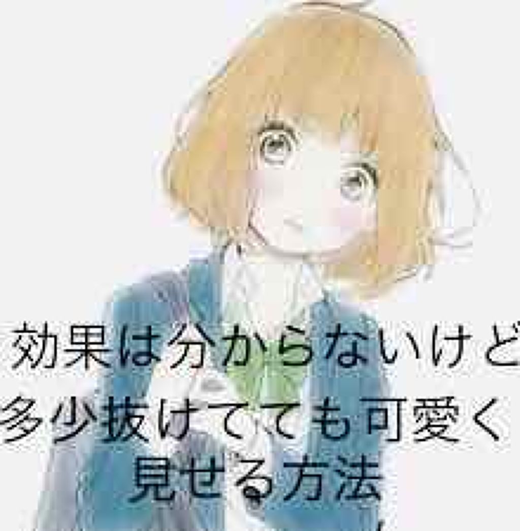 を使ったクチコミ（1枚目）