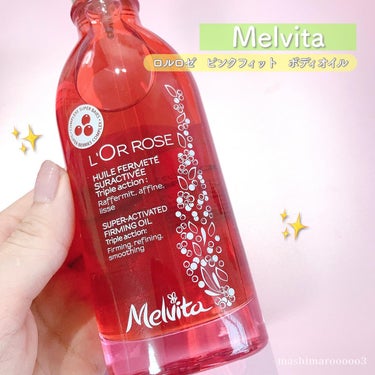 Melvita ロルロゼ ピンクフィット ボディオイルのクチコミ「＼ 引き締めボディオイル ／
クランベリーオイルを新配合して、
肌の引締め＋弾力ケア*ができる.....」（3枚目）