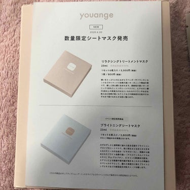 リラクシングトリートメントマスク/youange/シートマスク・パックを使ったクチコミ（3枚目）