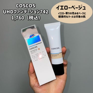 UHDファンデーション742（イエローベージュ）/COSCOS/リキッドファンデーションを使ったクチコミ（2枚目）