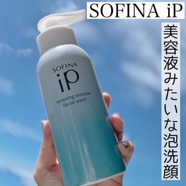 ソフィーナ iP リニュー ムース ウォッシュ/SOFINA iP/洗顔フォームを使ったクチコミ（1枚目）