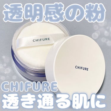 ルース パウダー 2 パーリールーセント / ちふれ(Chifure) | LIPS