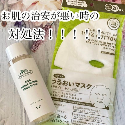 うるおいマスク/石原商店/その他スキンケアグッズを使ったクチコミ(1枚目)
