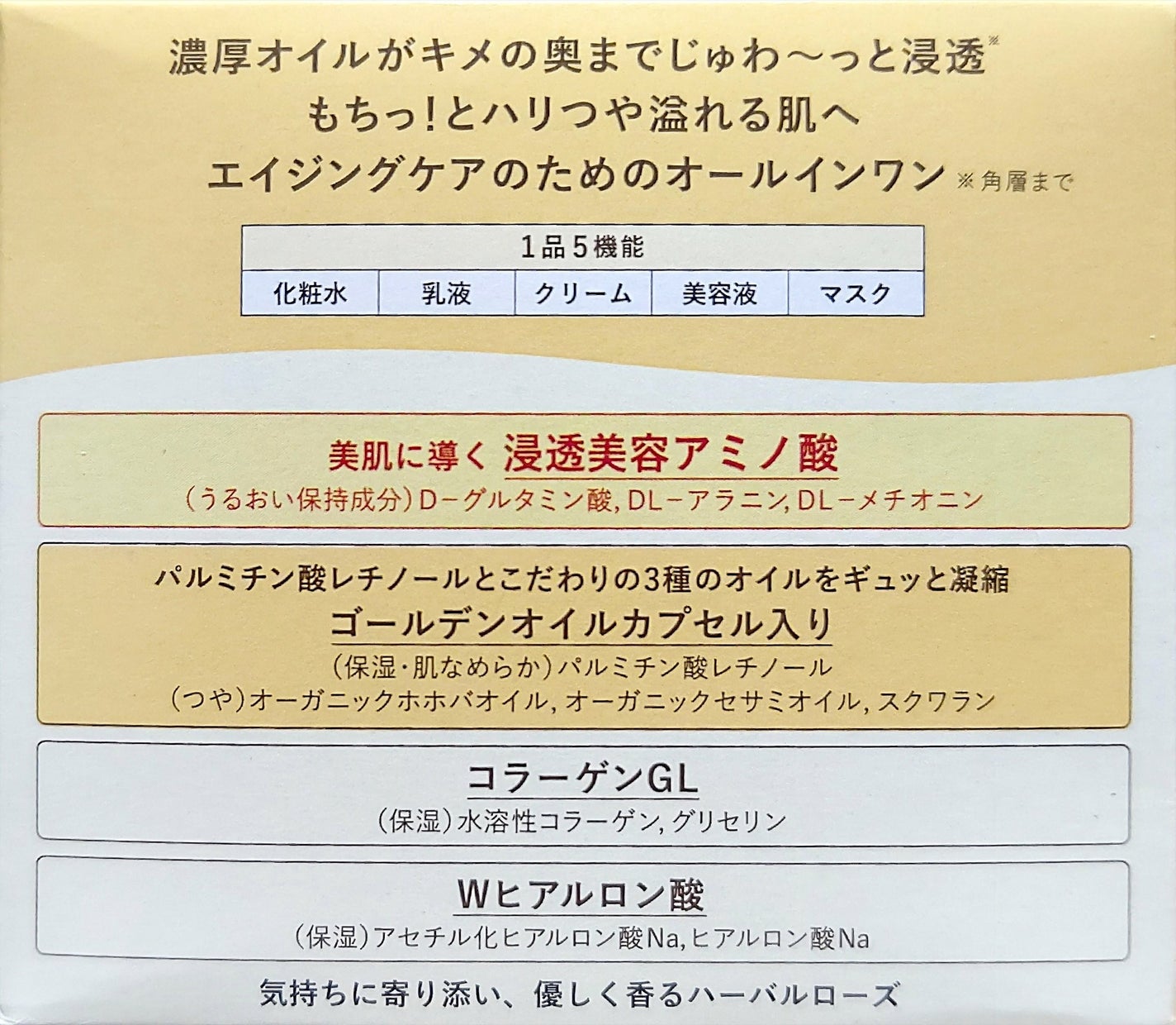 スペシャルジェルクリーム EX (オイルイン)/アクアレーベル/オールインワン化粧品を使ったクチコミ(2枚目)