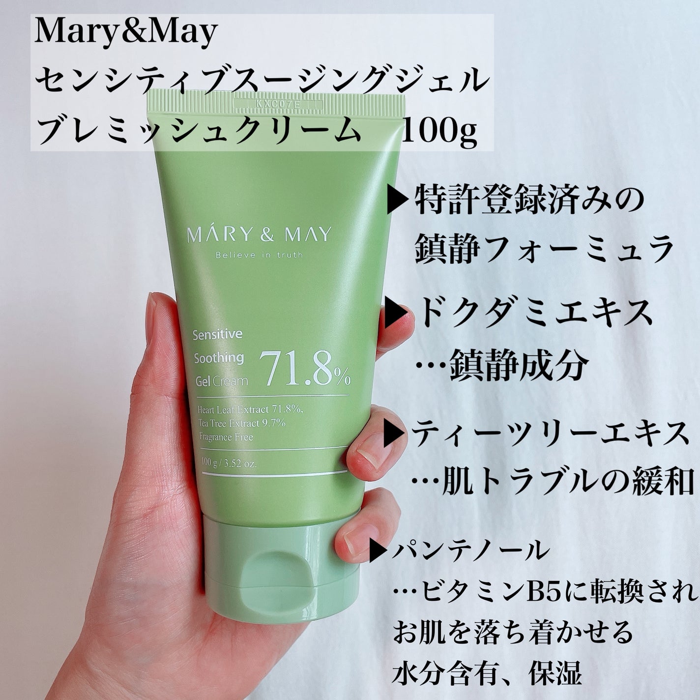 Sensitive Soothing Gel Cream/MARY&MAY/フェイスクリームを使ったクチコミ(2枚目)