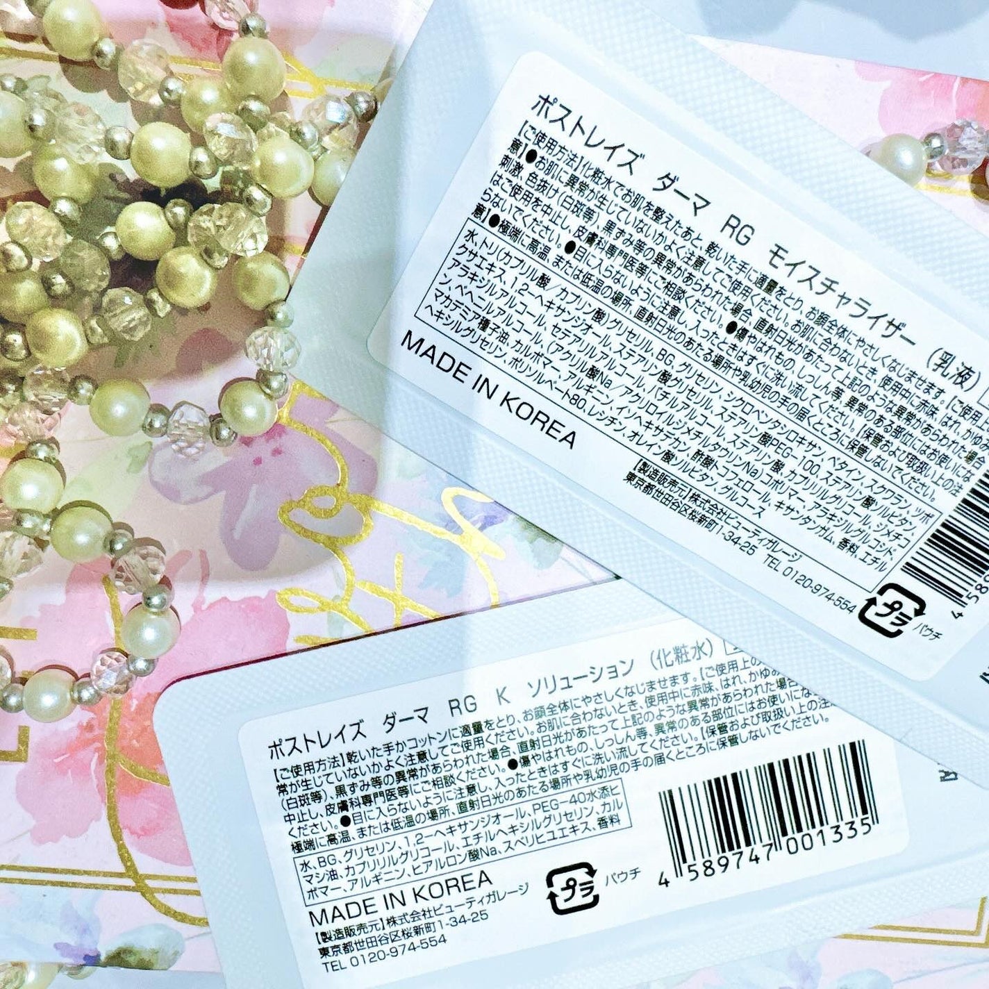 HUBIS LAB/HUBIS LAB/フェイスクリームを使ったクチコミ(5枚目)