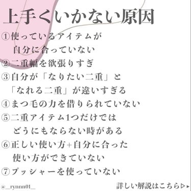 アイトーク/アイトーク/二重まぶた用アイテムを使ったクチコミ（2枚目）