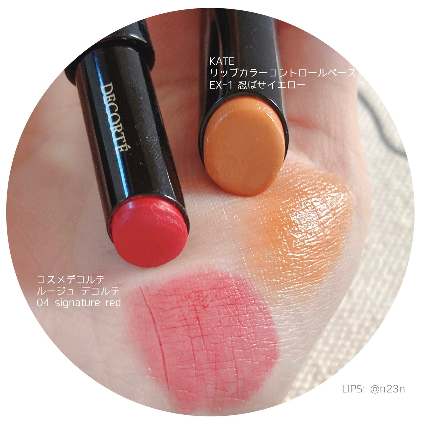 リップカラーコントロールベース /KATE/リップクリームを使ったクチコミ(1枚目)