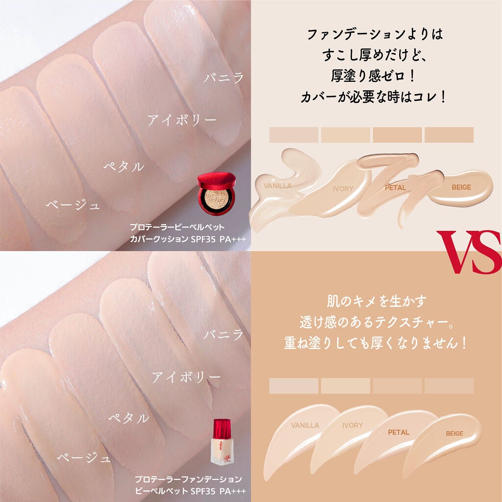 プロテーラービーベルベットカバークッション/espoir/クッションファンデーションを使ったクチコミ(5枚目)