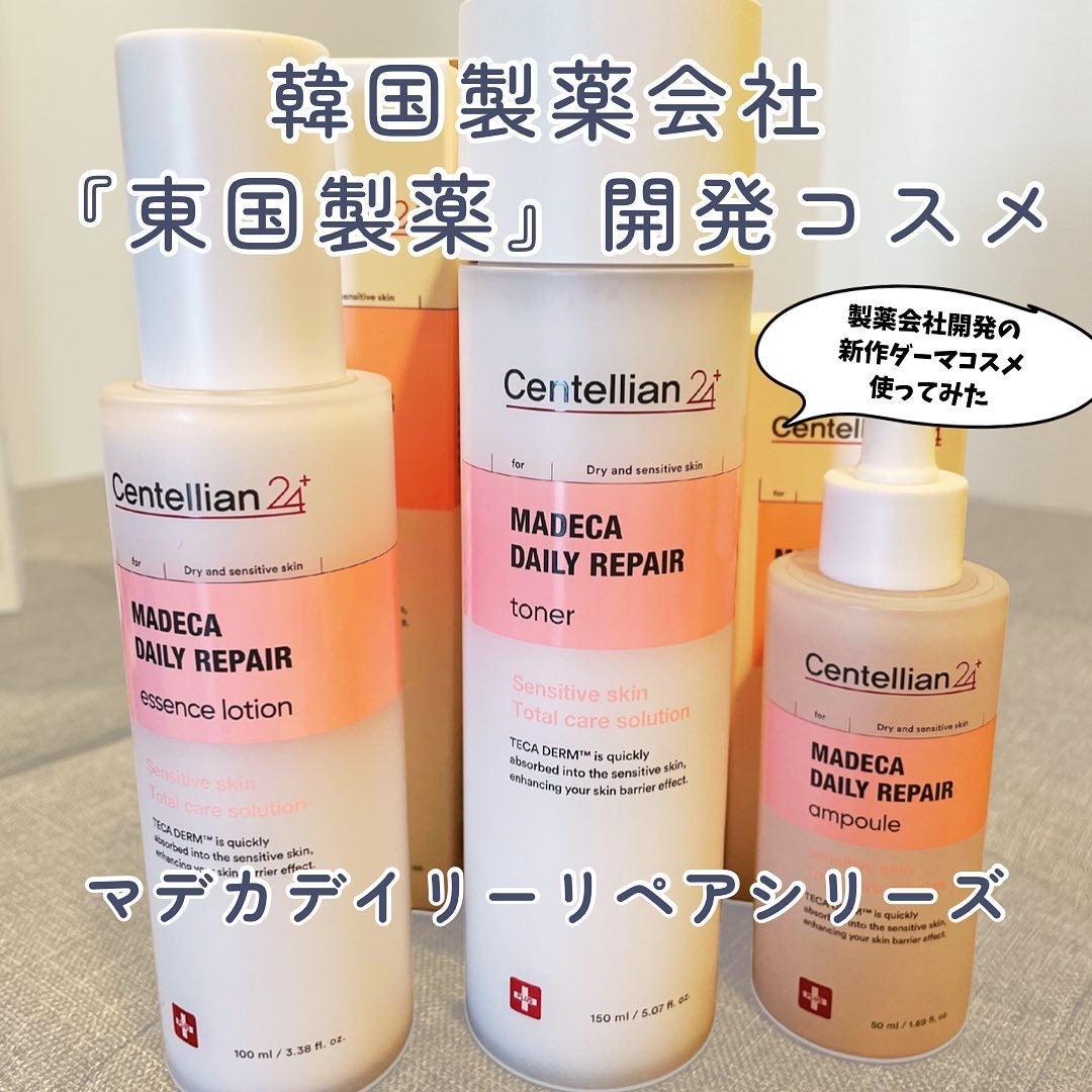 マデカデイリーリペアアンプル/センテリアン24/美容液を使ったクチコミ(1枚目)