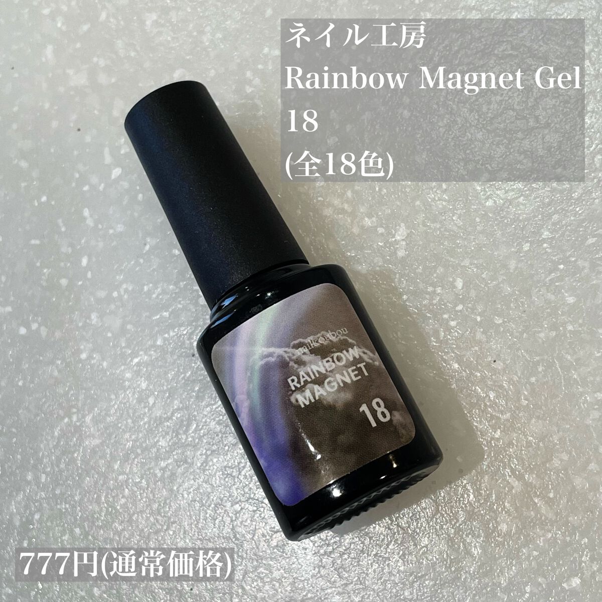 ジェルネイル（ライト対応）/セリア/ジェルネイルを使ったクチコミ（2枚目）