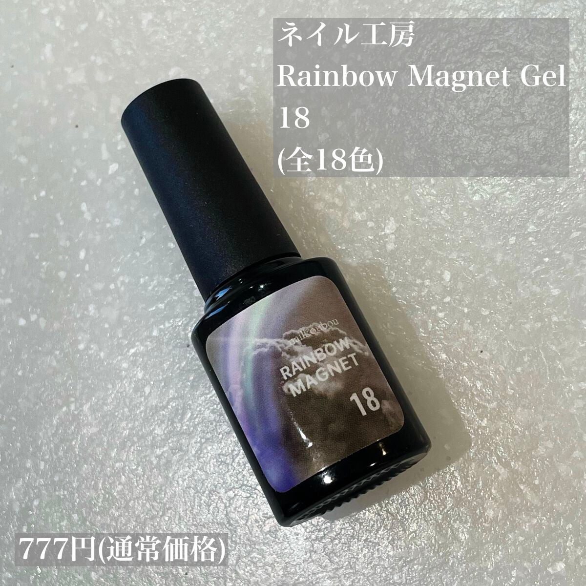 ジェルネイル(ライト対応)/セリア/ジェルネイルを使ったクチコミ(2枚目)