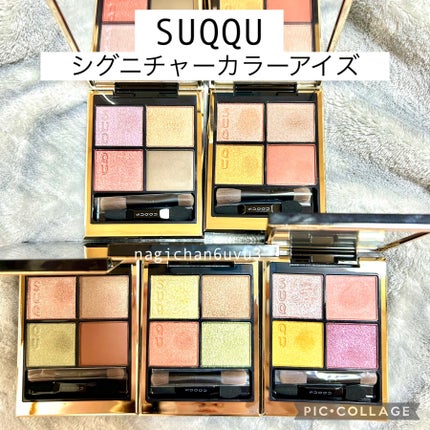 シグニチャー カラー アイズ 09 薫風 -KAORIKAZE- / SUQQU シグニチャー カラー アイズ 09 薫風 -KAORIKAZE- / SUQQU